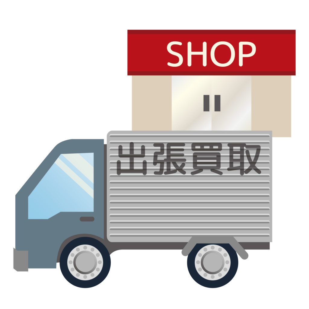 埼玉県春日部市内の不用品の買取や引き取り・回収・リサイクル・廃棄処分
