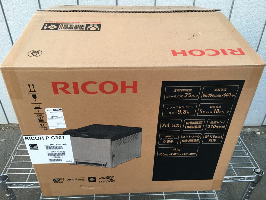 RICOH リコー A4 カラーレーザープリンターの買取