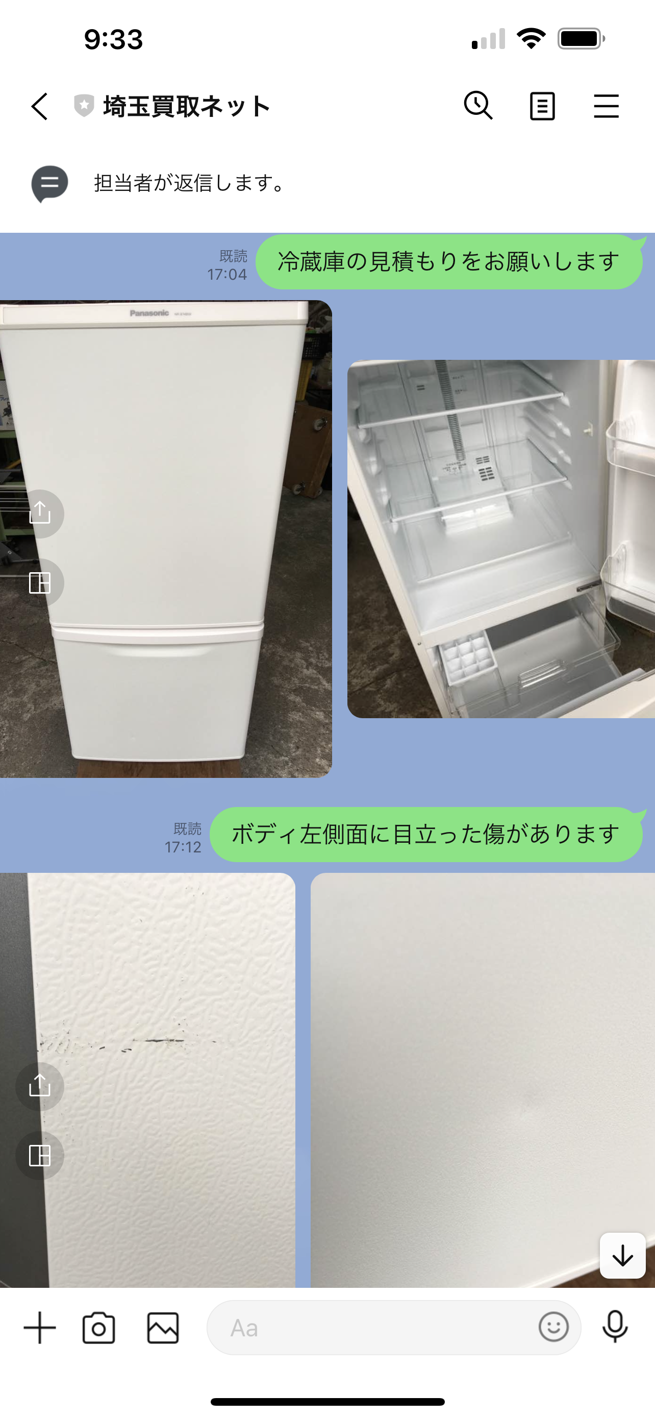 冷蔵庫のLINEメッセージ写真